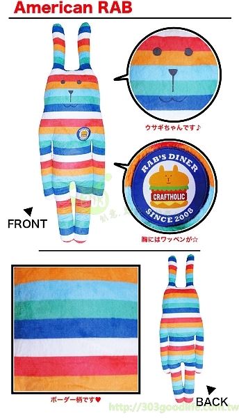 CRAFTHOLIC American CRAFT 喵星人 療癒系娃娃 -彩虹    4582473598629