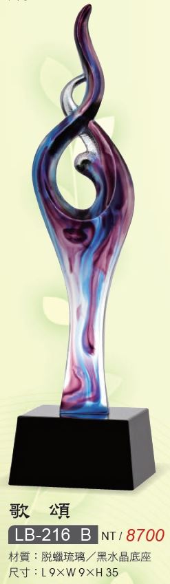 琉璃藝品LB-216歌頌