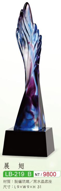 琉璃藝品LB-219展翅