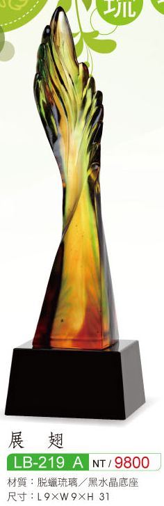 琉璃藝品LB-219展翅