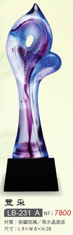 琉璃藝品LB-231豐采