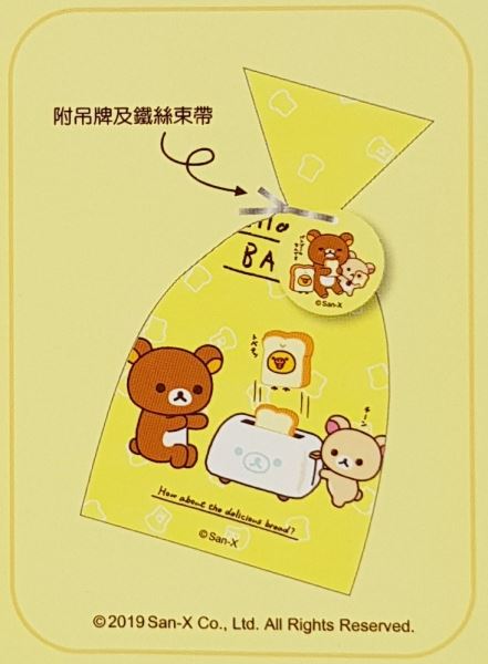 拉拉熊   懶懶熊  RLKM-1561    糖果袋  8入   4712977465619