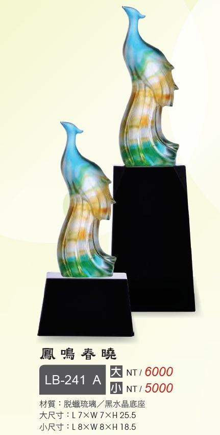 琉璃藝品LB-241A鳳鳴春曉(小)