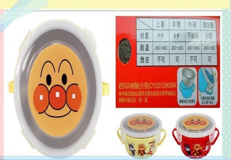 台灣製  AN52051a   麵包超人 隔熱碗
