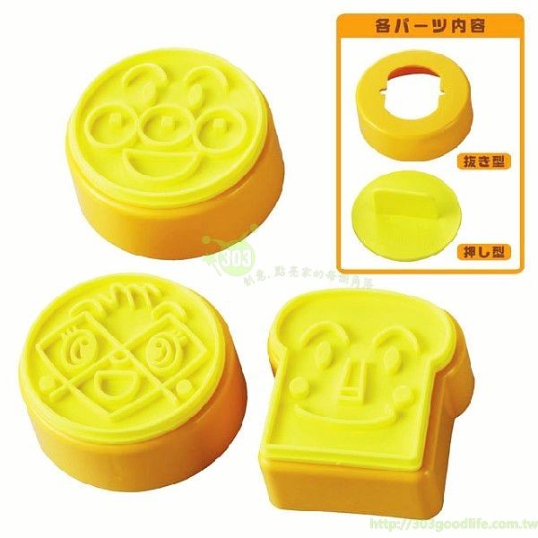 日本製  ANPANMAN  麵包超人  土司 3入壓模    4543112766410