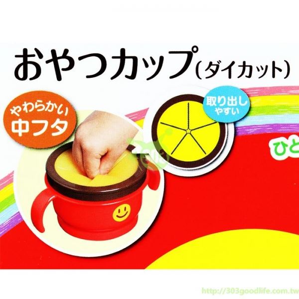 麵包超人 防漏零食杯/防漏杯/零食盒/防灑杯/點心碗   4903320056503