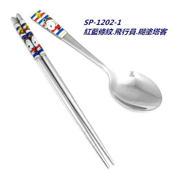 Snoopy 史努比  不鏽鋼筷匙組    4712977462021