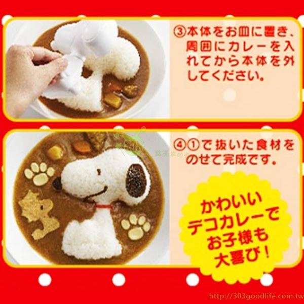 日本製  OSK  Snoopy史努比  造型飯糰模具    4970825104152 