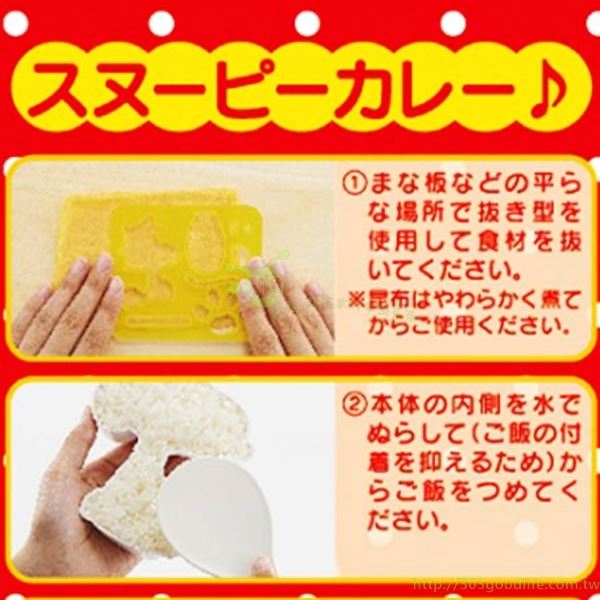 日本製  OSK  Snoopy史努比  造型飯糰模具    4970825104152 