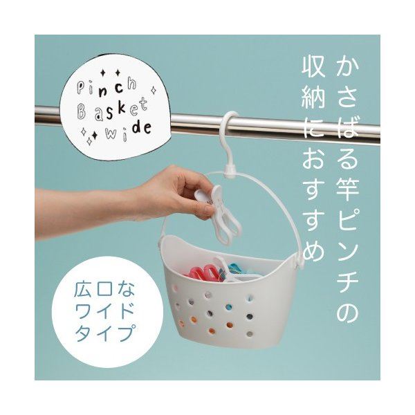 日本製  inomata 3127   弧形連結籃  白色  4905596312765