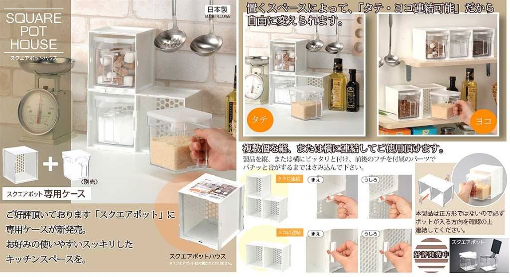 日本製 inomata   1198 收納盒-白   4905596119869