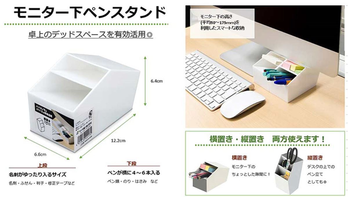 日本製  SANADA   A-8085 立,橫式雙用收納盒  4973430022170