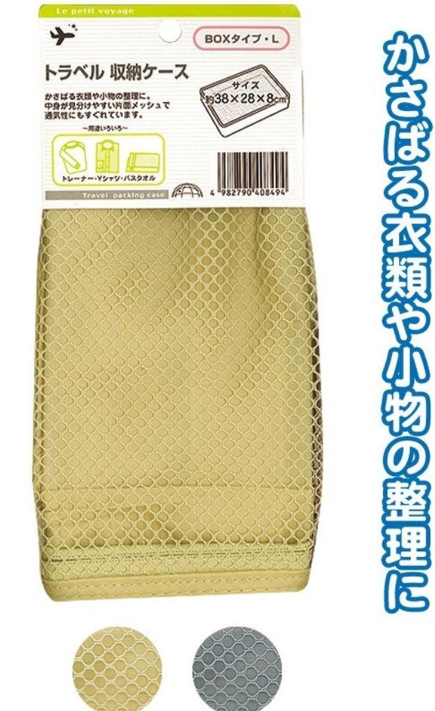 SEIWA  40-849 旅遊衣物收納袋-L-約38*28*8 cm   4982790408494