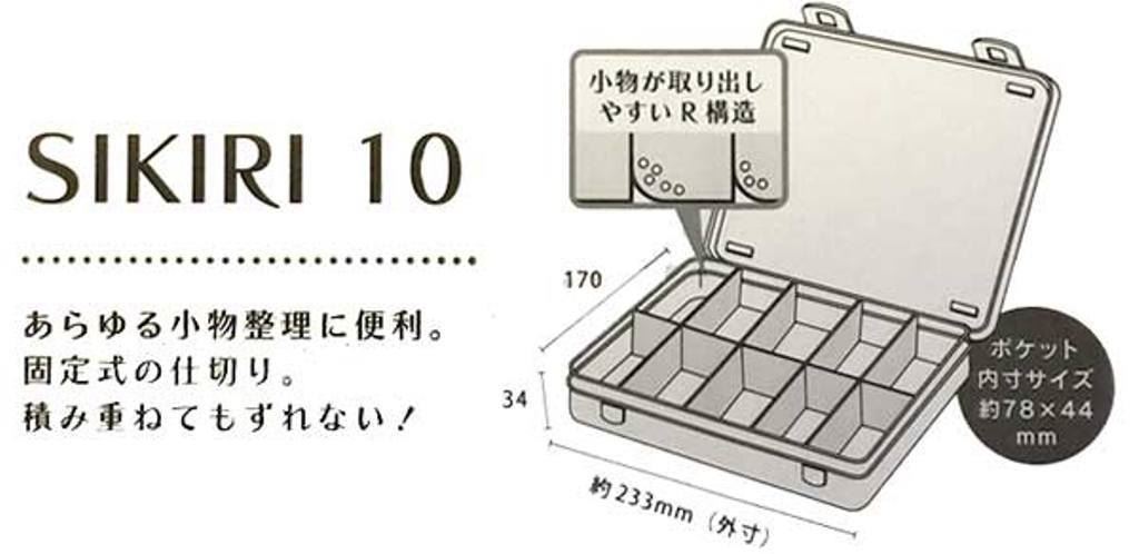日本製 山田 YAMADA 1420 SIKIRI 10號收納盒   4965534142014
