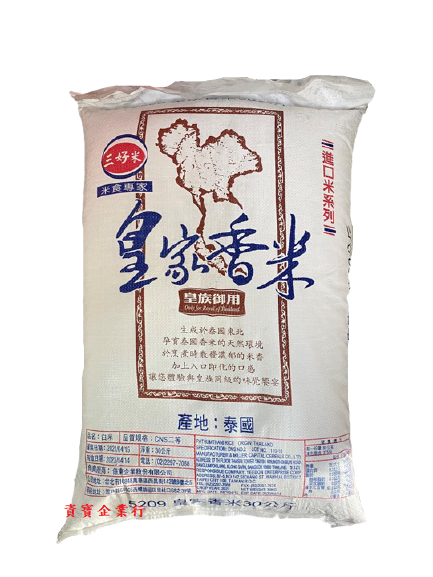 泰國香米(皇家米,三好米)30KG/袋，泰式打拋豬配香米白飯，香氣撲鼻，台南高雄屏東快速配送#泰國香米批發 高雄 #高雄 泰國香米批發 #皇家米批發 高雄 #高雄 皇家米批發 #三好米批發 高雄 #高雄 三好米批發#米 批發   
