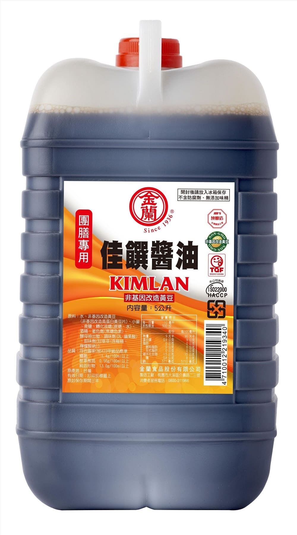 金蘭佳饌醬油 5公升/桶｜餐飲專用高CP值滷炒萬用醬油，台南高雄屏東快速配送#高雄 金蘭佳饌醬油批發 #金蘭佳饌醬油批發 高雄 #金蘭佳饌醬油 批發 #高雄 金蘭佳饌醬油 #高雄 金蘭批發 #金蘭 高雄 批發 #佳饌醬油 批發  