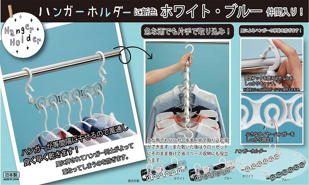 白色  4905596312666  /      藍色  4905596312697