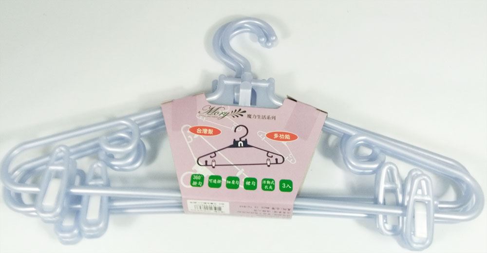 台灣製 茂盛  艾美衣架3入附夾  4716545008437
