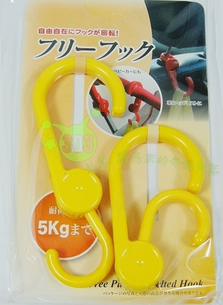  360度 旋轉多功能雙頭勾    4582368140063