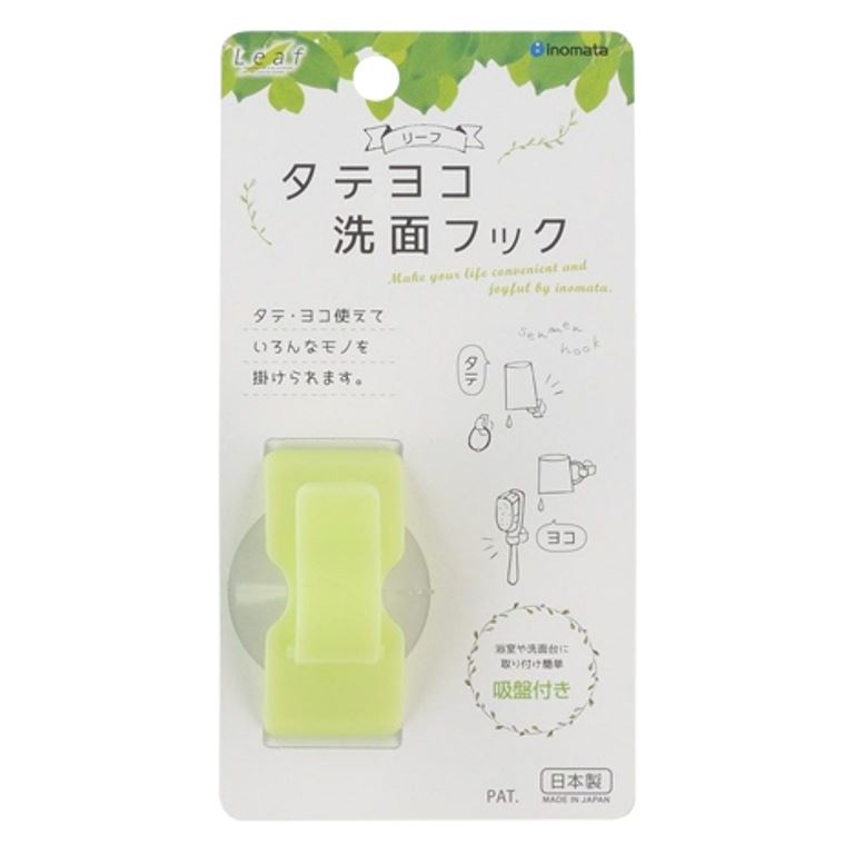 白   4905596212881   綠   4905596212812-停產