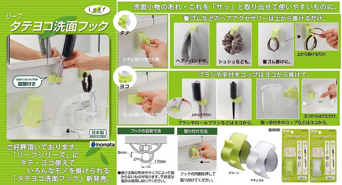 白   4905596212881   綠   4905596212812-停產