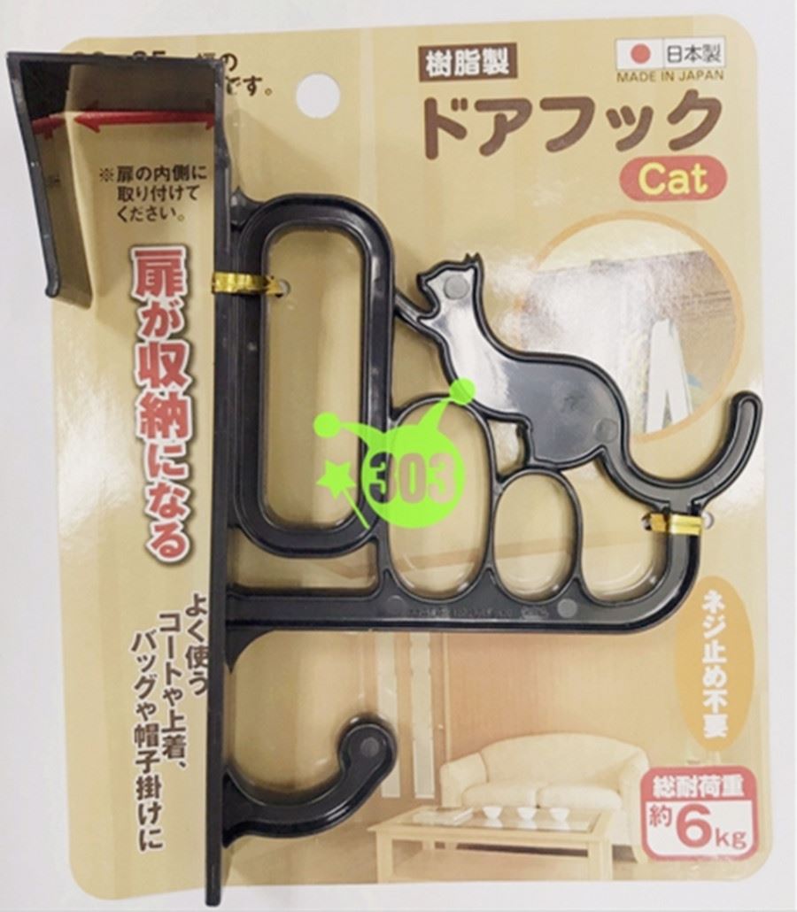 日本製 120979 門後勾-貓   4571137120979