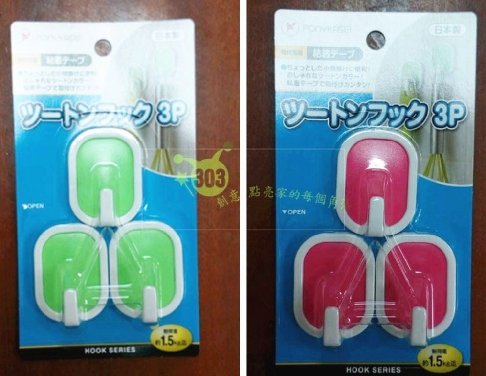 日本製 PONY 粉綠3P掛勾   4962964235101