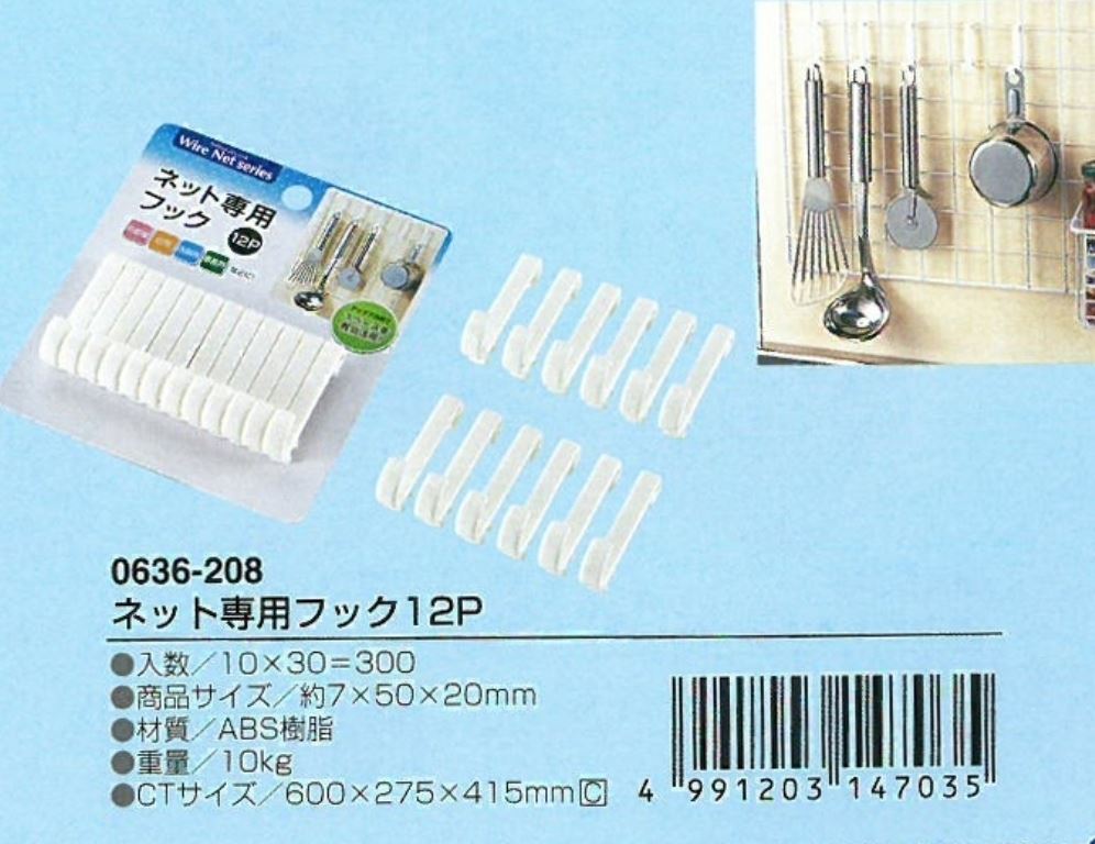 ECHO  0636-208 網片架掛勾 12 P  4991203147035