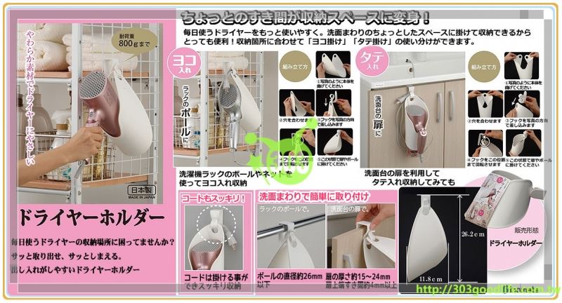  日本製  inomata  2920 雙向吹風機置放架  4905596292067