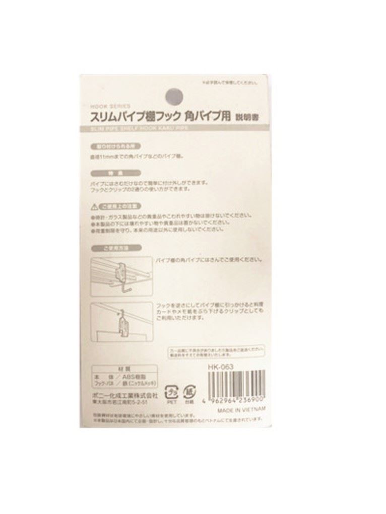  PONY  HK-063 方形棚架勾夾3P  4962964236900