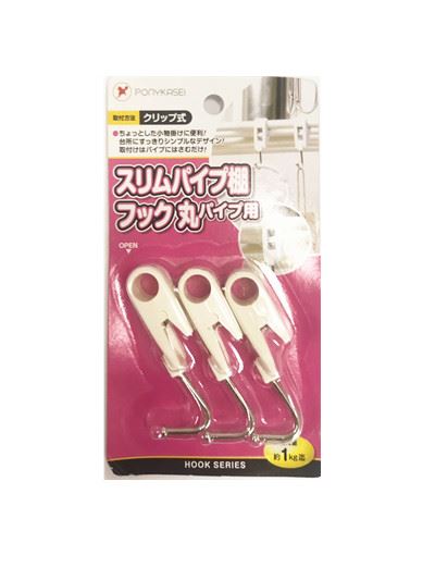  PONY  HK-064 圓形棚架勾夾3P  4962964237105