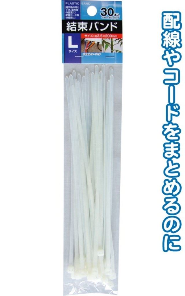   SEIWA  29-168 束線3.5*200 mm-L  30入   4982790291683