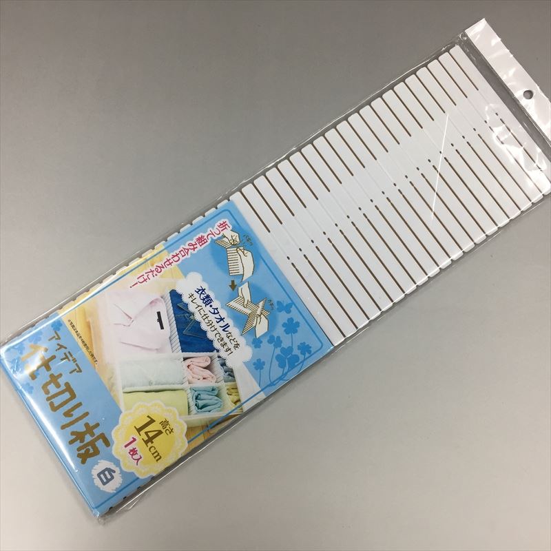 動手DIY仕切分隔14cm收納抽屜隔板(1枚入)     4560177461517