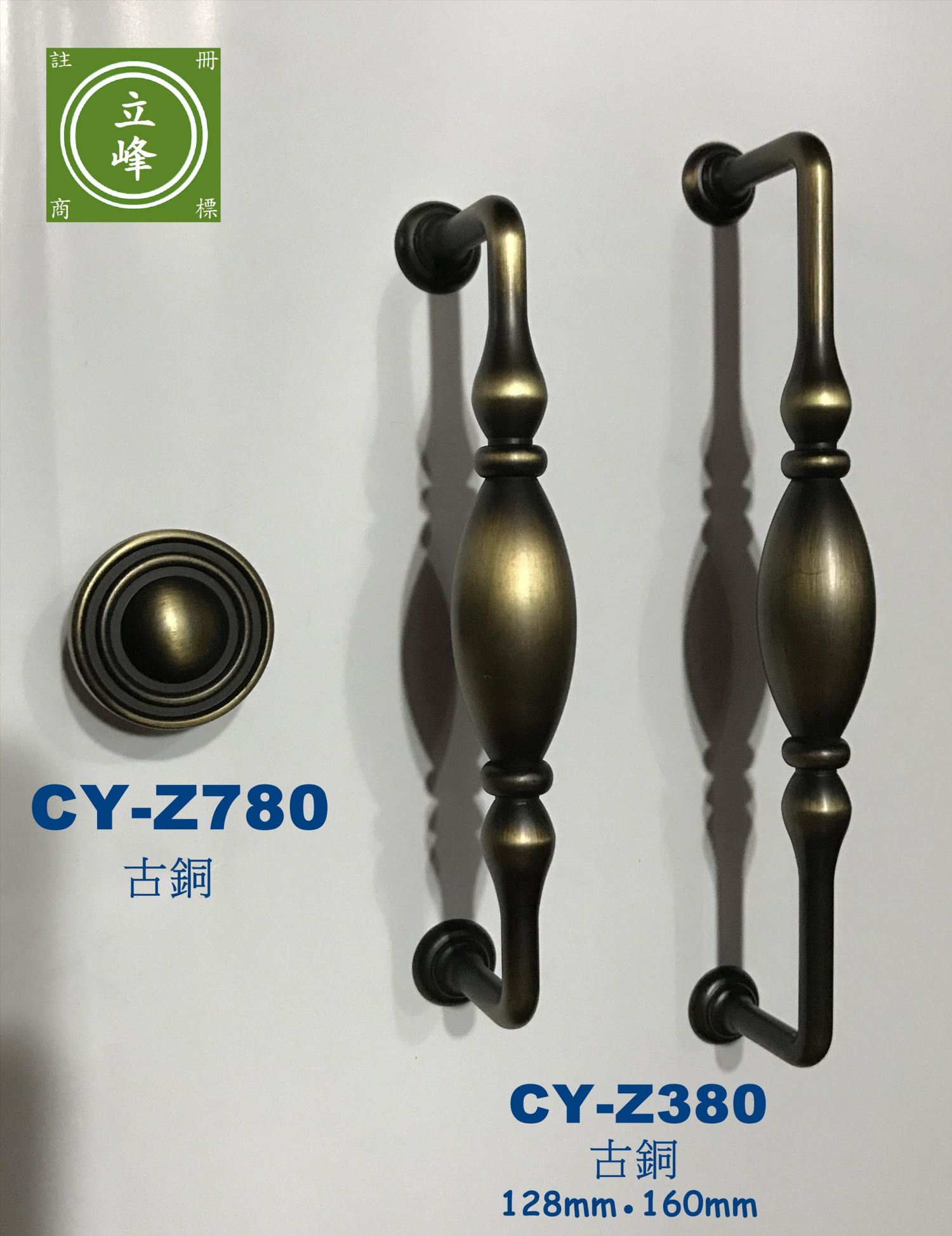 CY-Z380 古銅把手
