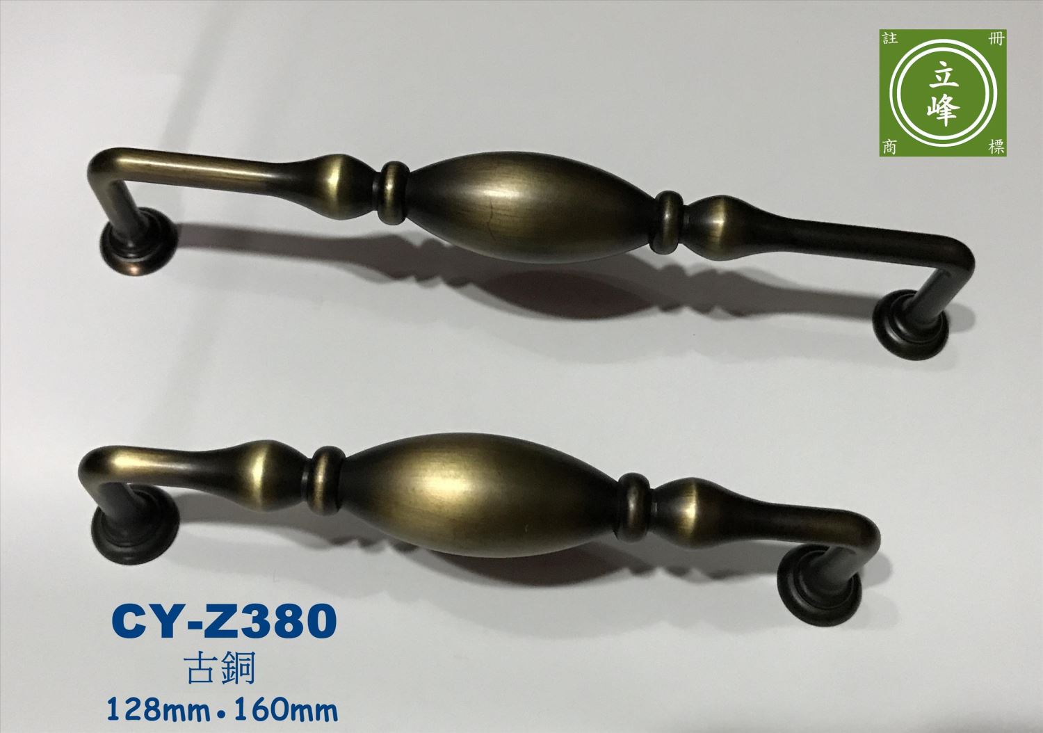 CY-Z380 古銅把手