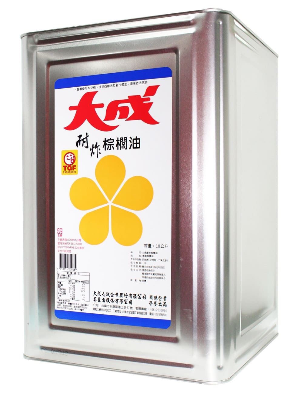 大成耐炸油