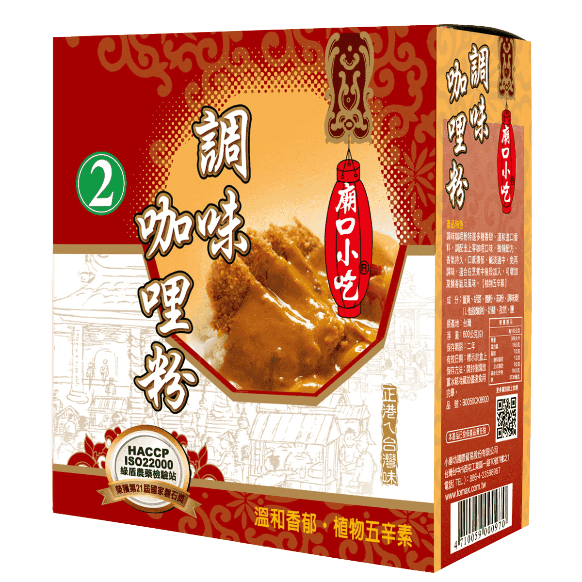 小磨坊咖哩粉