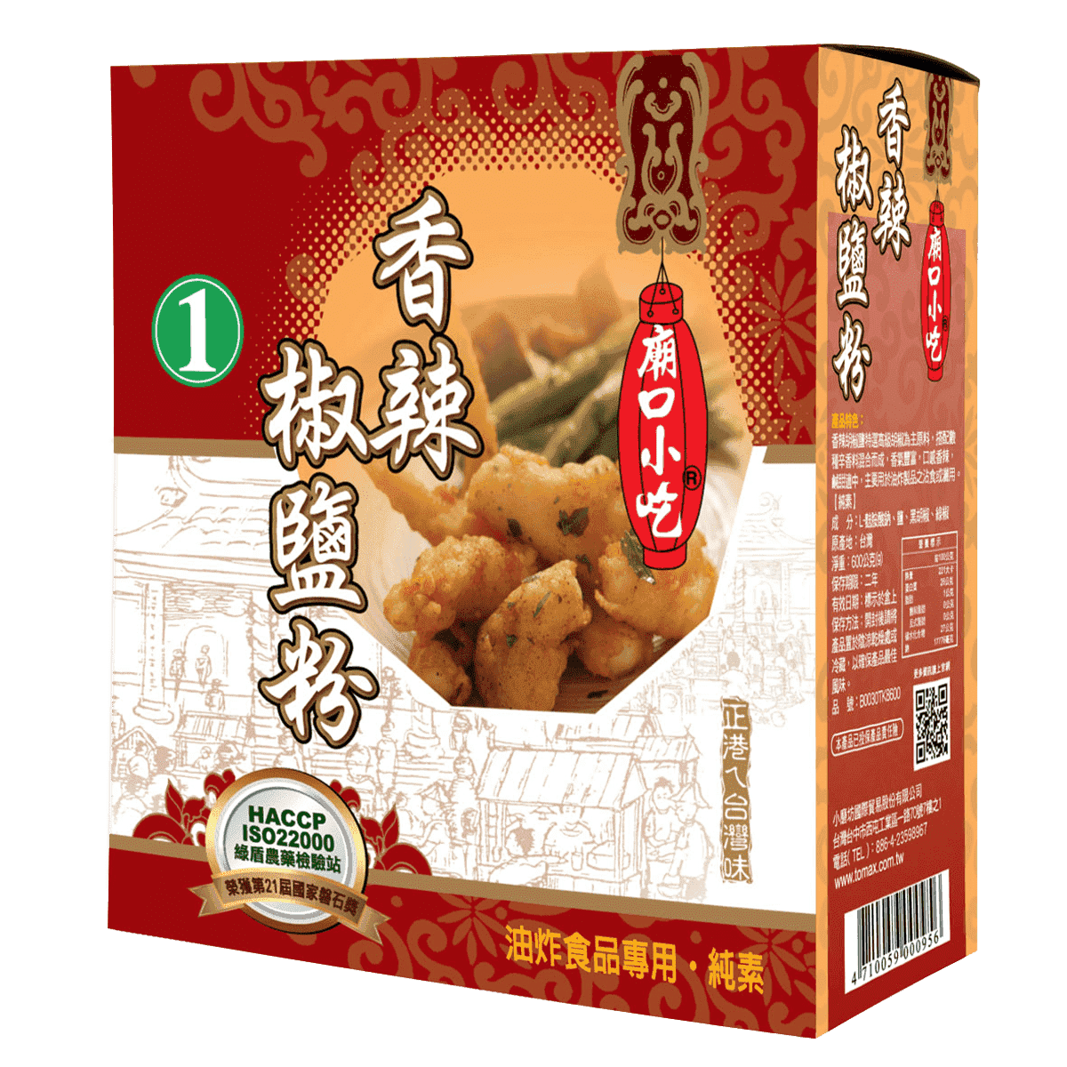 小磨坊香辣椒鹽粉，香辣夠味撒上即香，高雄台南屏東快速配送
