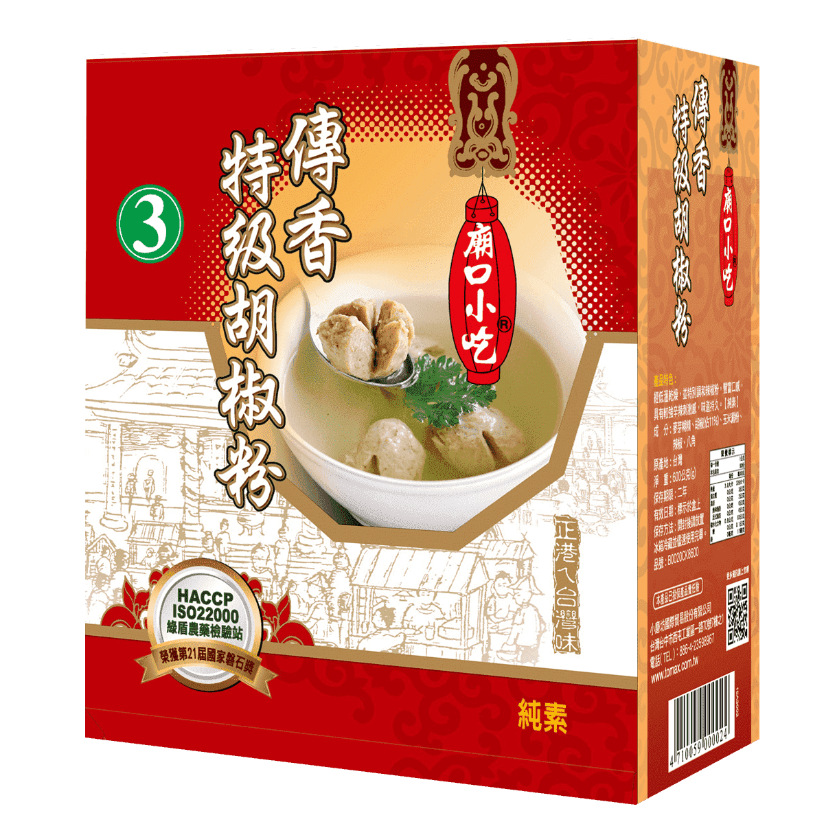傳香胡椒粉，小磨坊出品，辛香提味不嗆辣，廚房必備調味粉