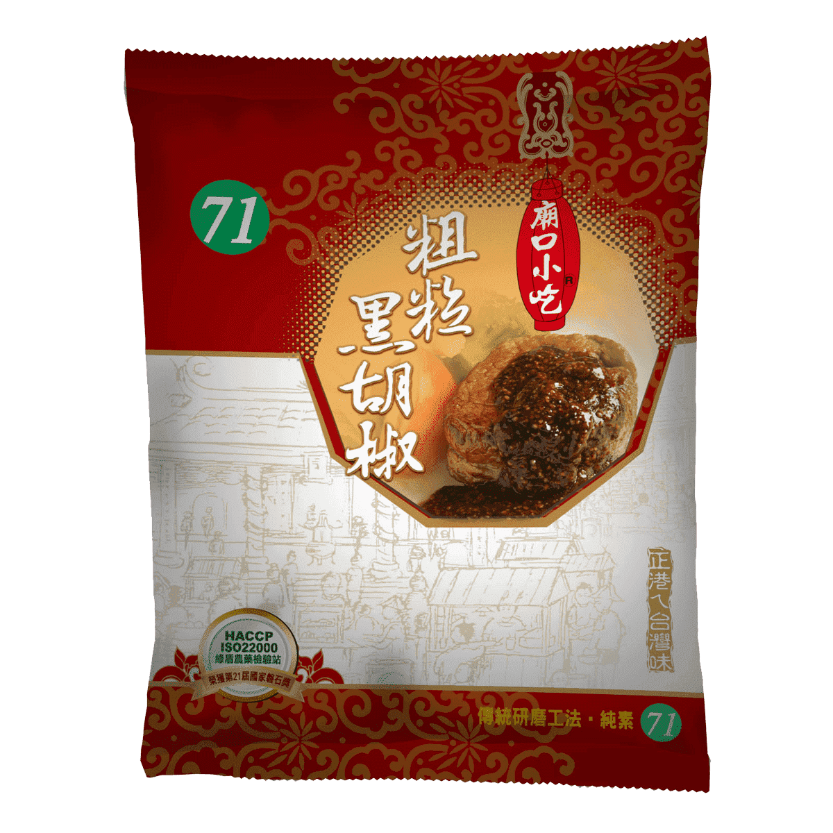 小磨坊粗粒黑胡椒
