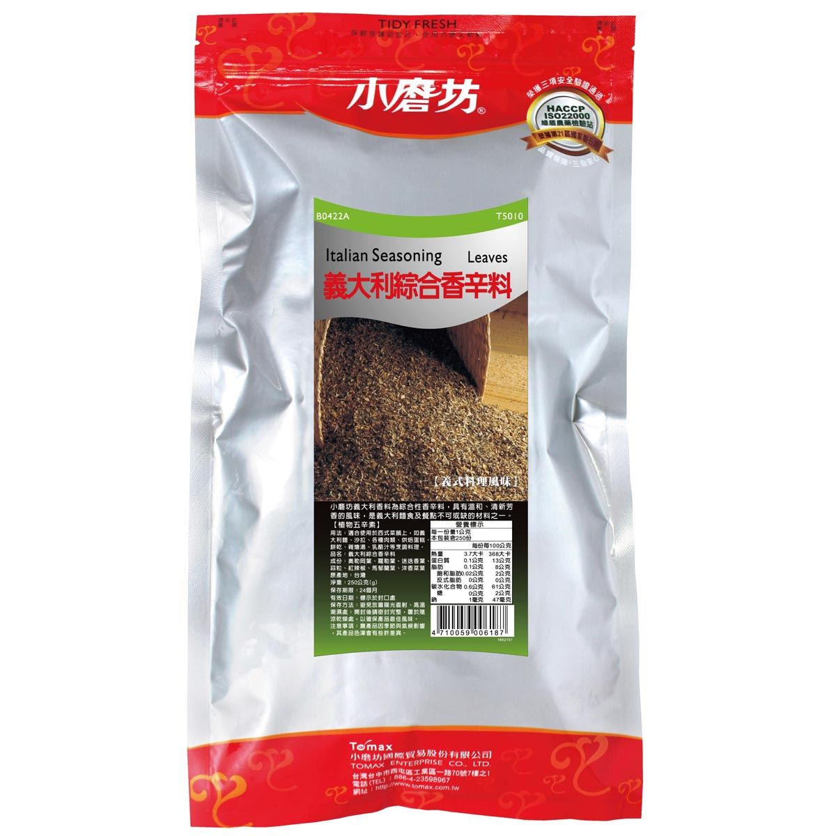 小磨坊義大利香料，經典西式調味料，高雄台南屏東快速配送