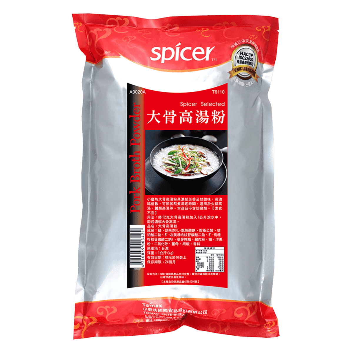 小磨坊大骨高湯粉