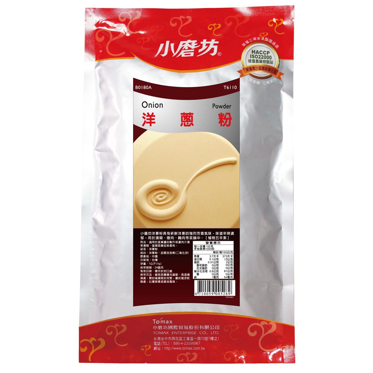 小磨坊洋蔥粉1kg 【調味粉推薦，香料調味粉】 #西餐調味料  #中餐調味粉  #食品級洋蔥粉 #洋蔥粉批發。台南、高雄、屏東皆可快速配送