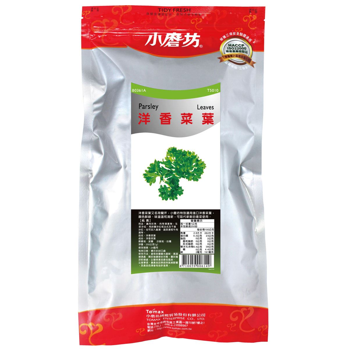 洋香菜葉