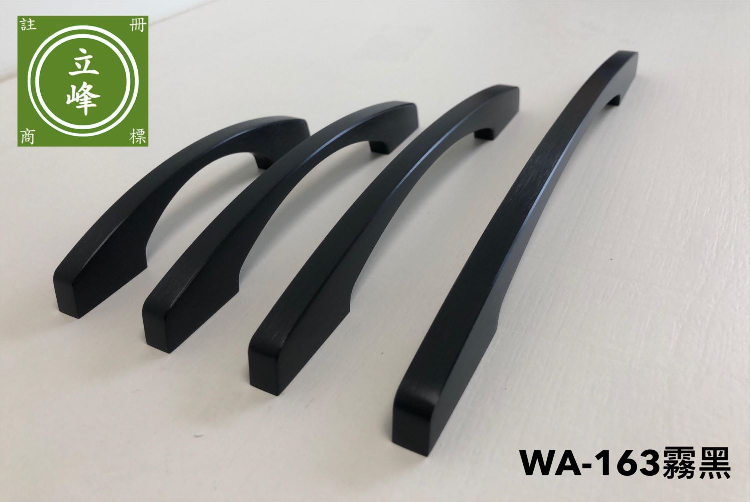 WA-163霧黑