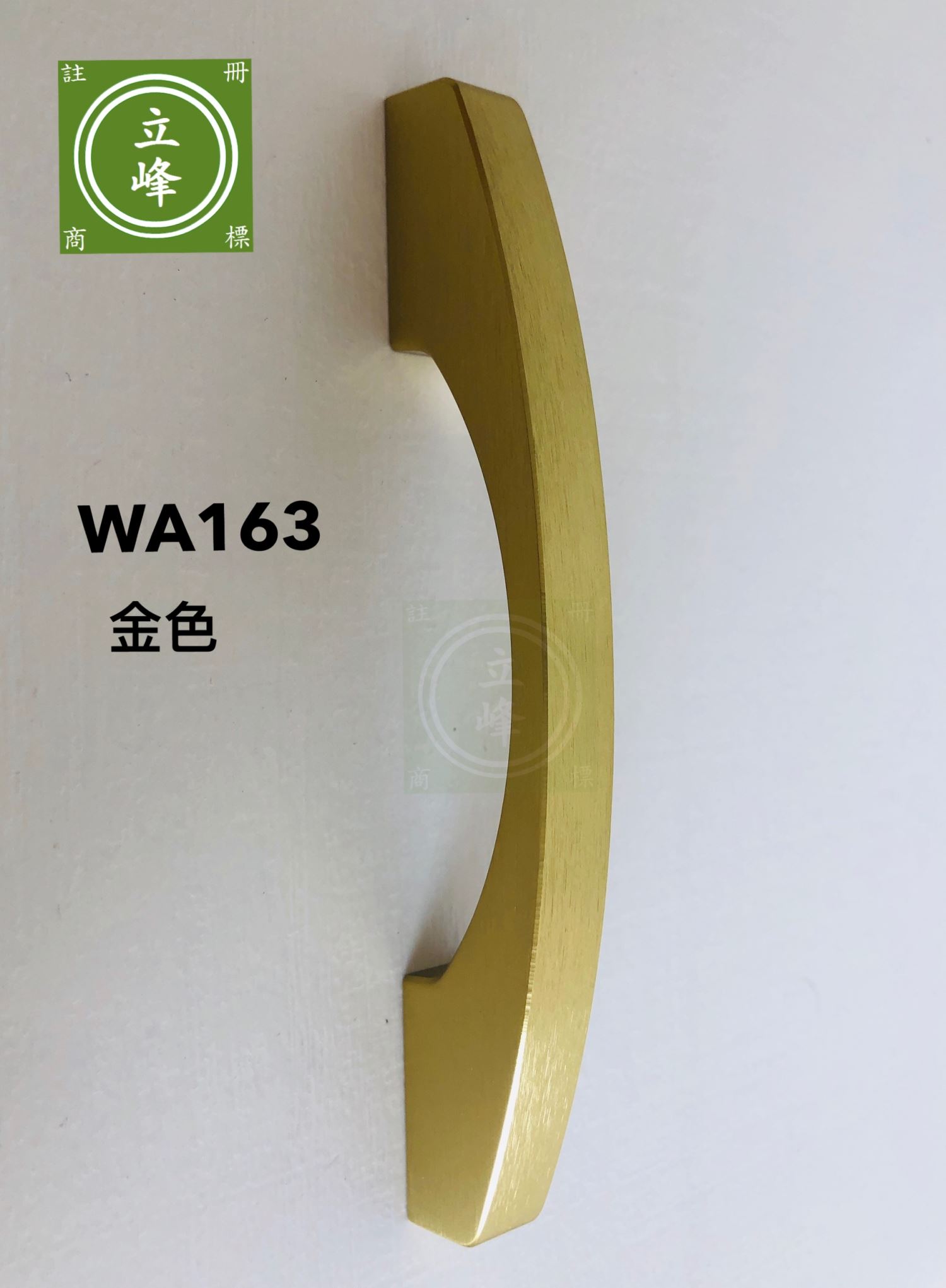 WA-163金色