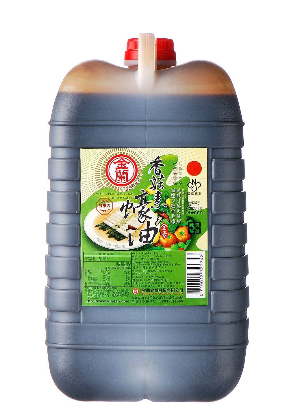 金蘭香菇素蠔油6kg【金蘭素蠔油大容量，濃郁菇香植物性蠔油，素食餐廳專用蠔油】高雄台南屏東快速配送