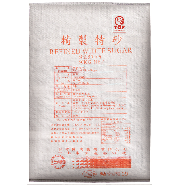 台糖精緻特砂50kg #特砂50公斤#台糖特砂批發 #食品加工專用砂糖 #大容量烘焙用糖 #台糖食品原料糖【餐飲業用砂糖、飲料製作砂糖】台南、高雄、屏東皆可快速配送
