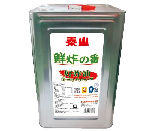 泰山好炸油18L 【炸物專用油、餐飲用油、鹽酥雞炸油、薯條炸油、廚房用油、連鎖餐飲炸油】#好炸油 #商用炸油 #高溫穩定炸油#少油煙炸油 。 台南、高雄、屏東皆可快速配送