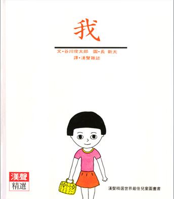 我